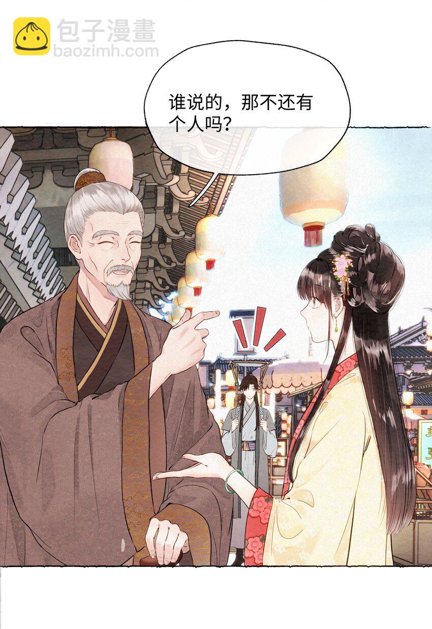 002 嫁人，再帅也不行！-第2话