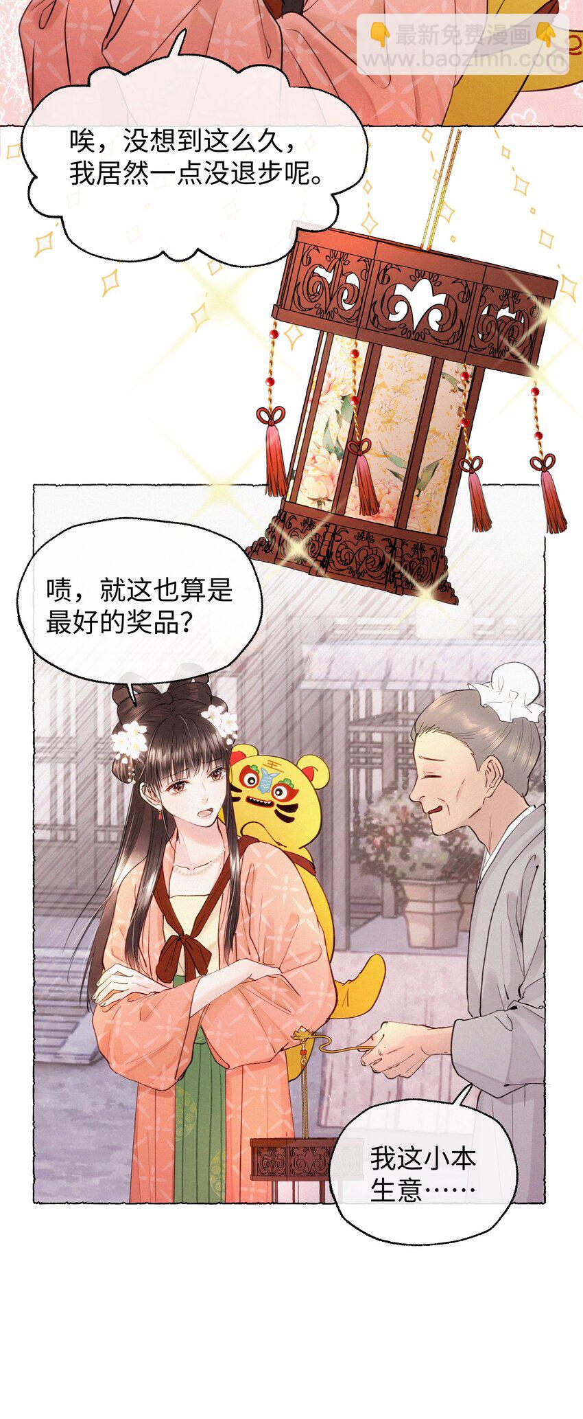 022 所谓重要的事-第22话