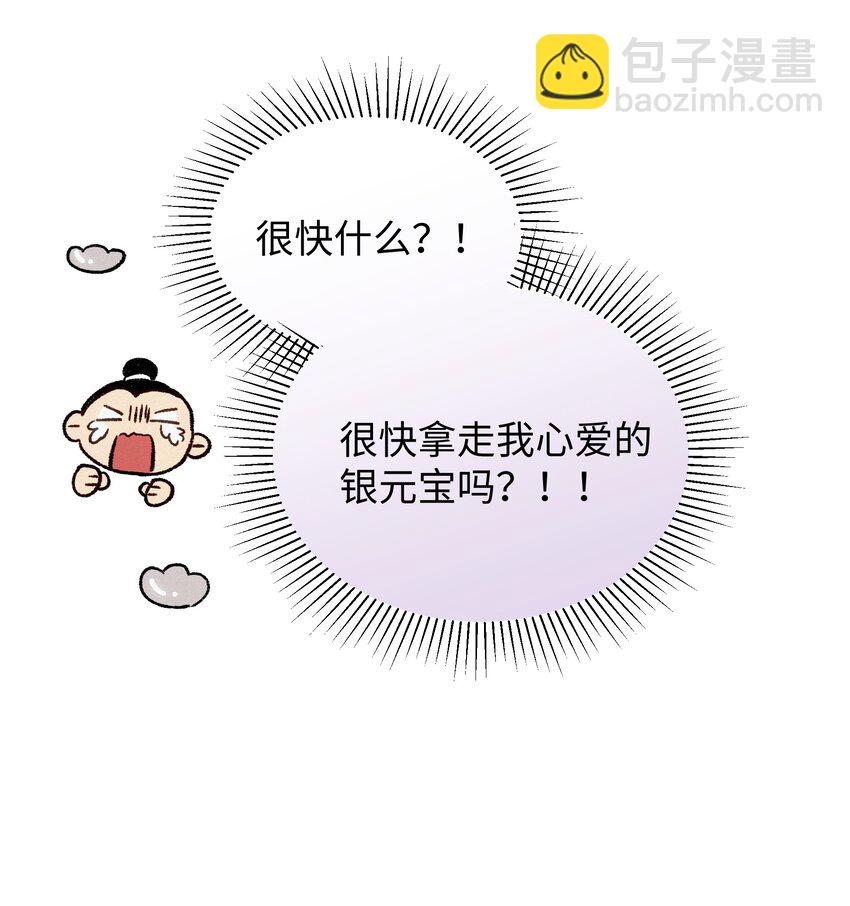 022 所谓重要的事-第22话