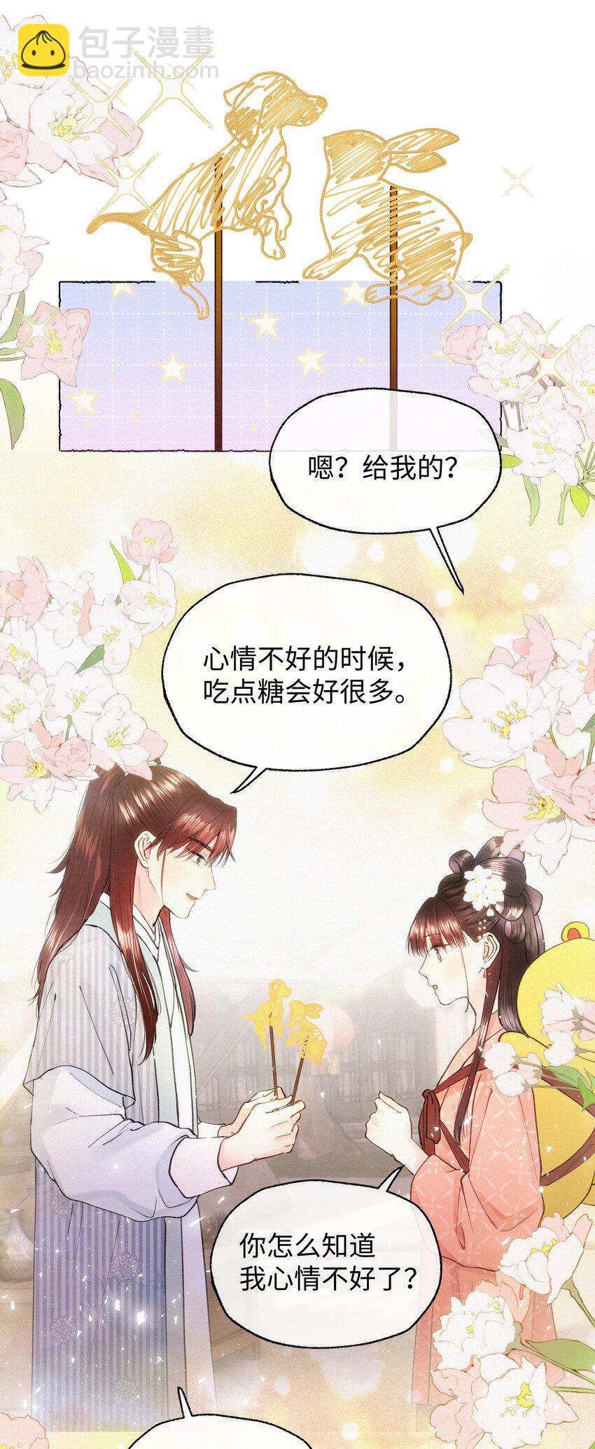 022 所谓重要的事-第22话