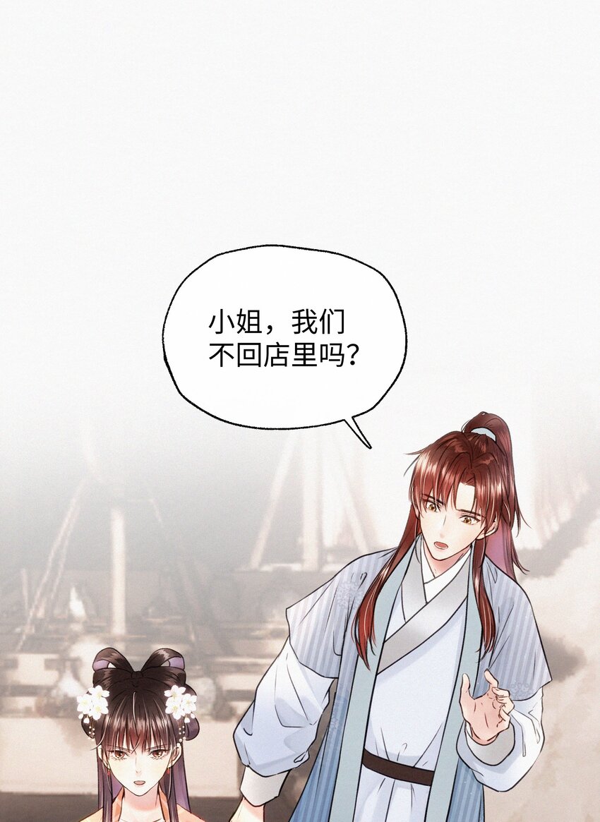 022 所谓重要的事-第22话