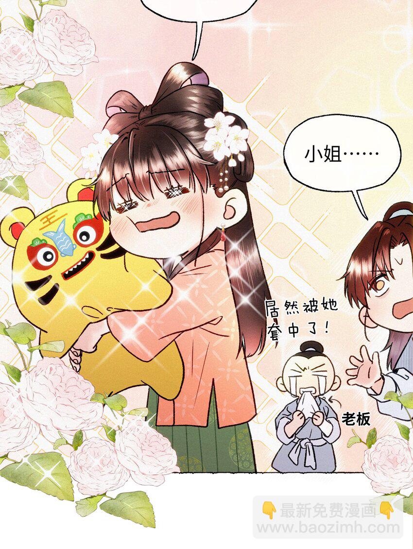 022 所谓重要的事-第22话