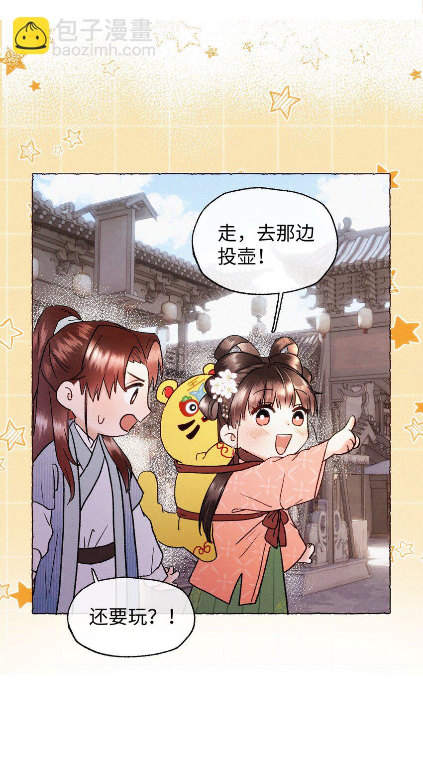 022 所谓重要的事-第22话