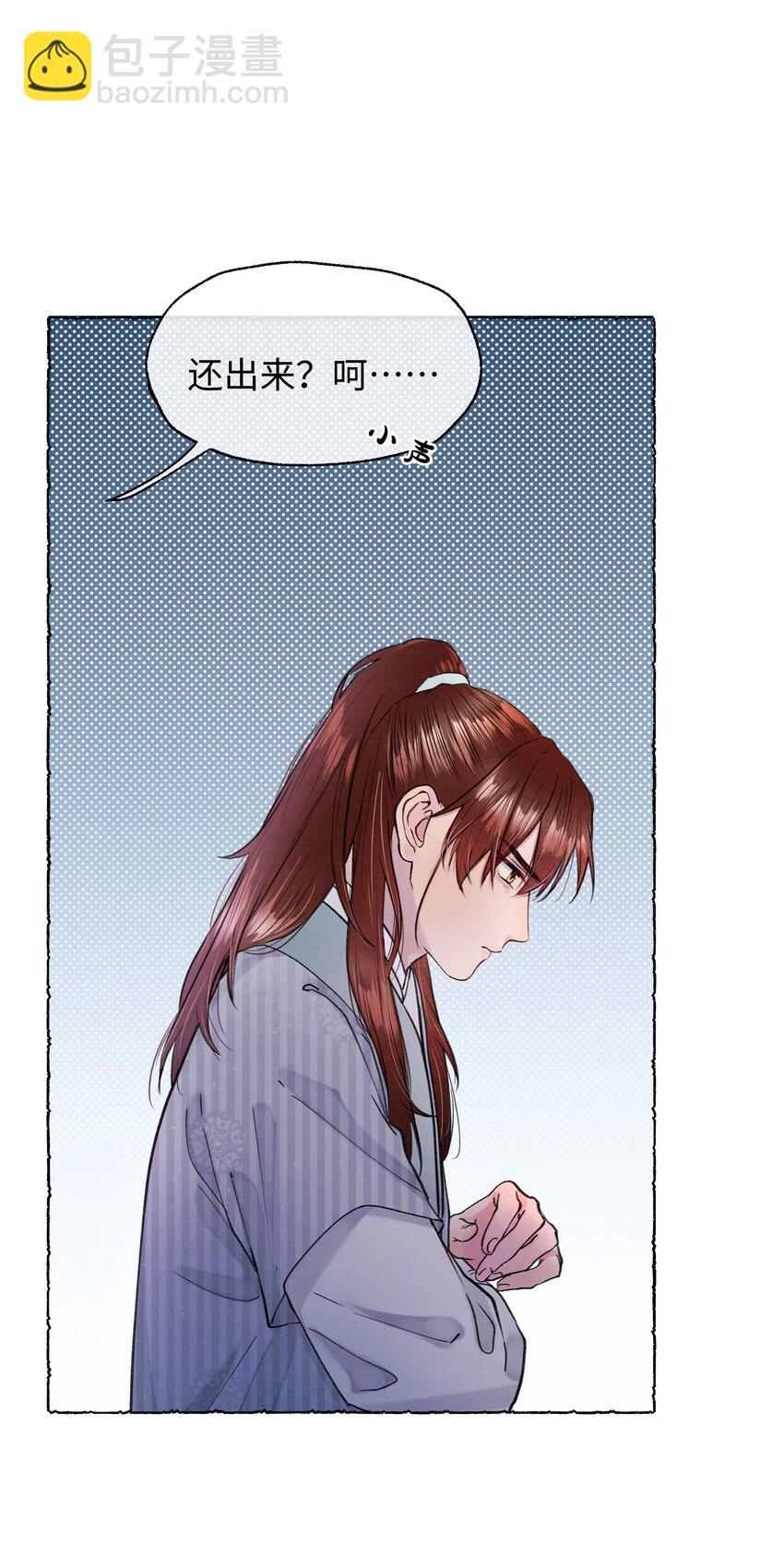 024 只叫了她一个人-第24话