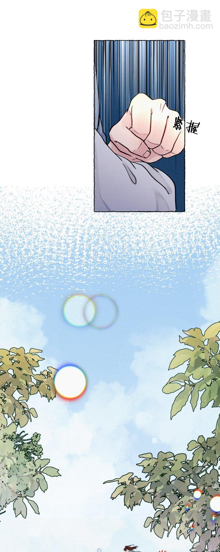 024 只叫了她一个人-第24话