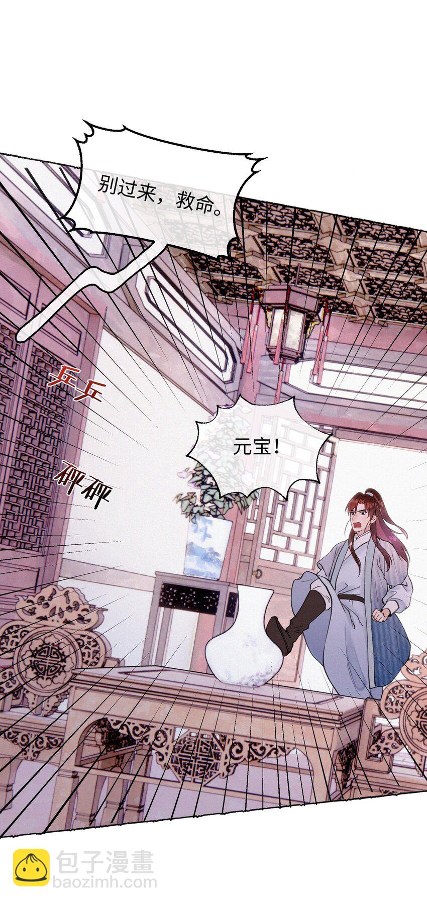 024 只叫了她一个人-第24话