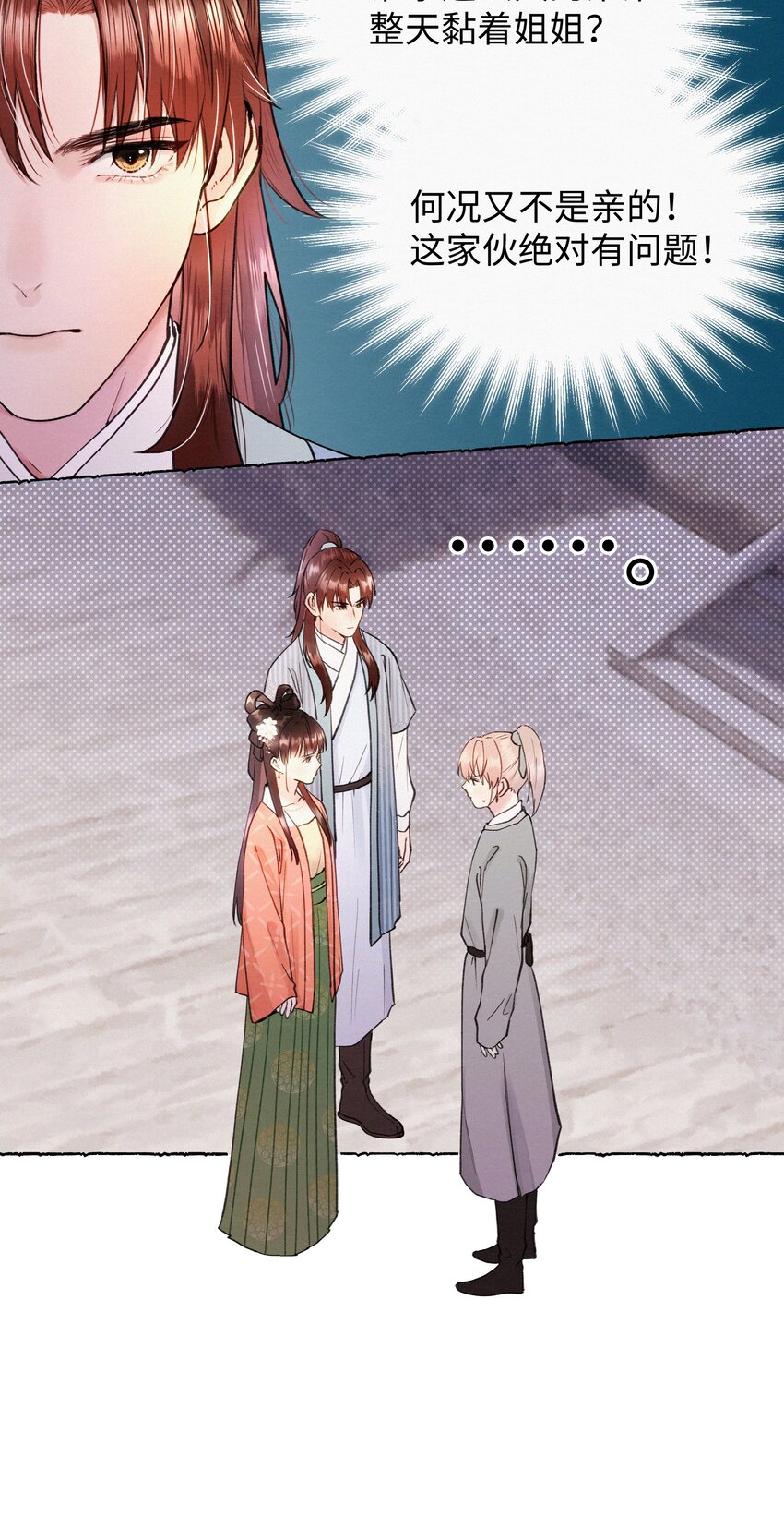 024 只叫了她一个人-第24话