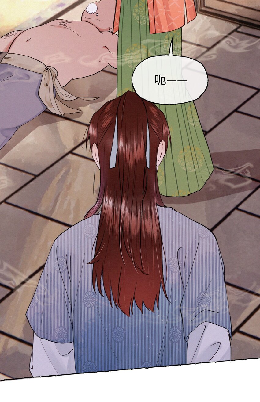 024 只叫了她一个人-第24话