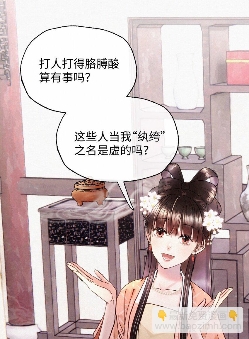 024 只叫了她一个人-第24话