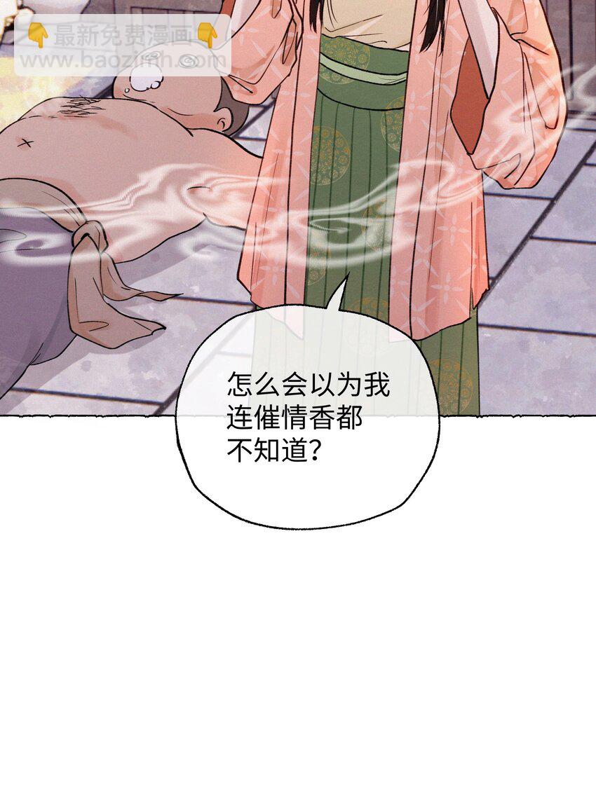 024 只叫了她一个人-第24话