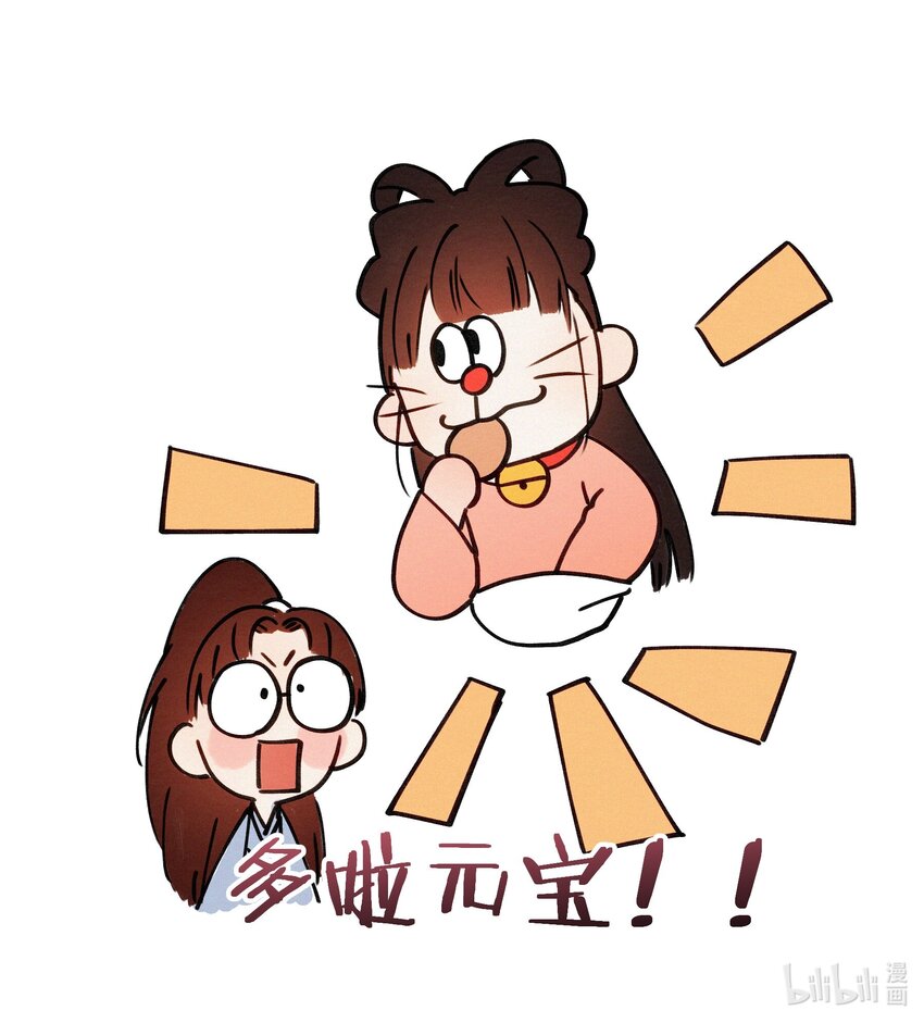 024 只叫了她一个人-第24话