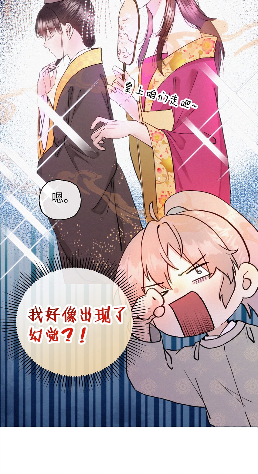 024 只叫了她一个人-第24话