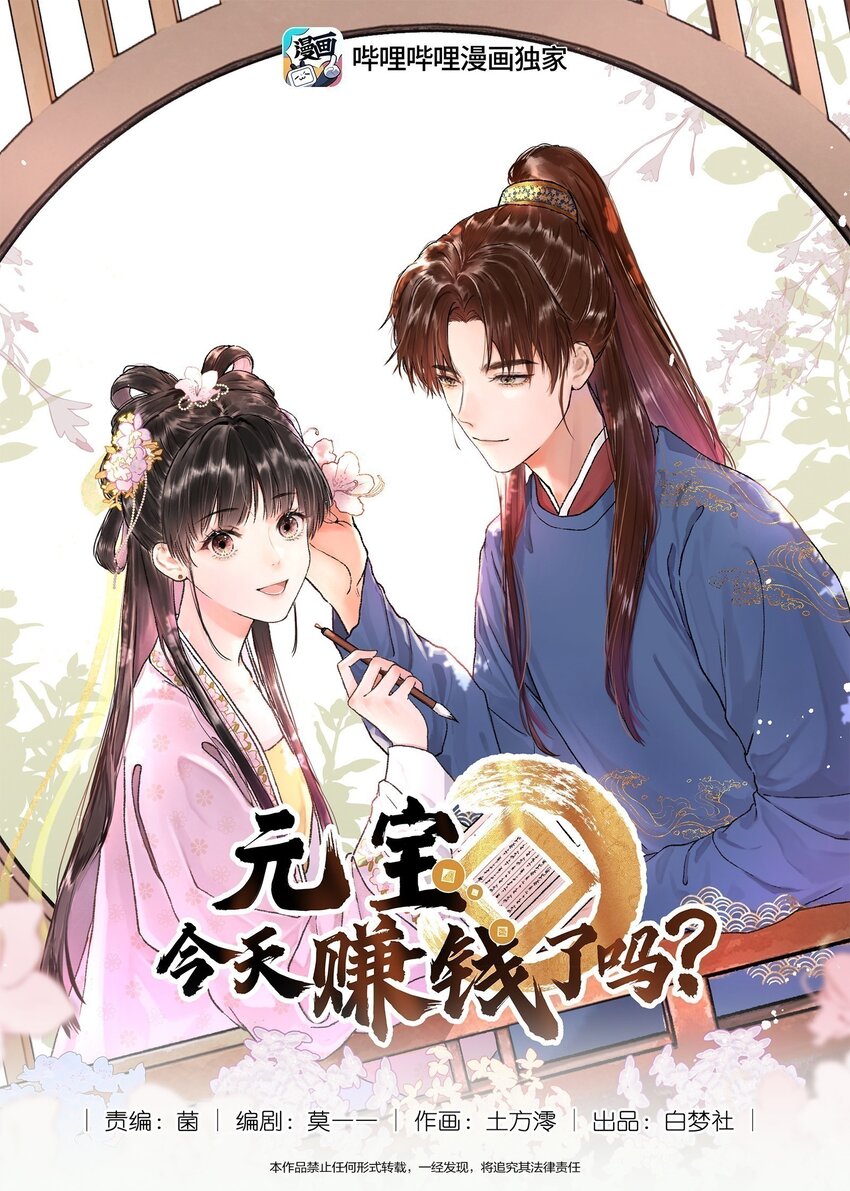 026 她真是和小时候一模一样-第26话