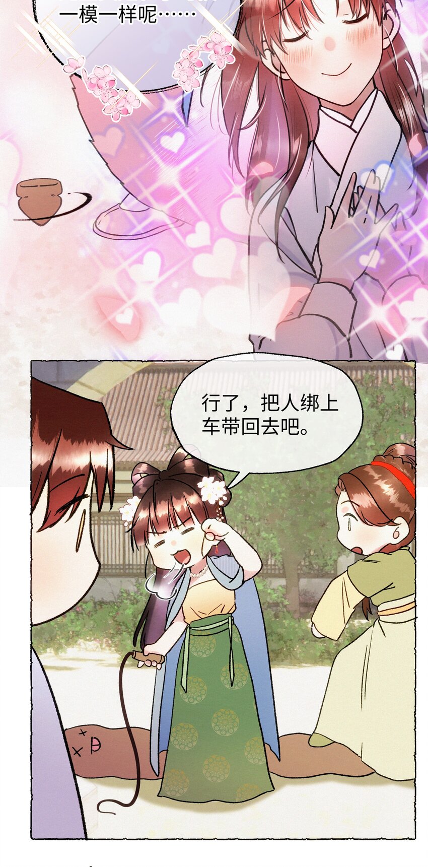 026 她真是和小时候一模一样-第26话