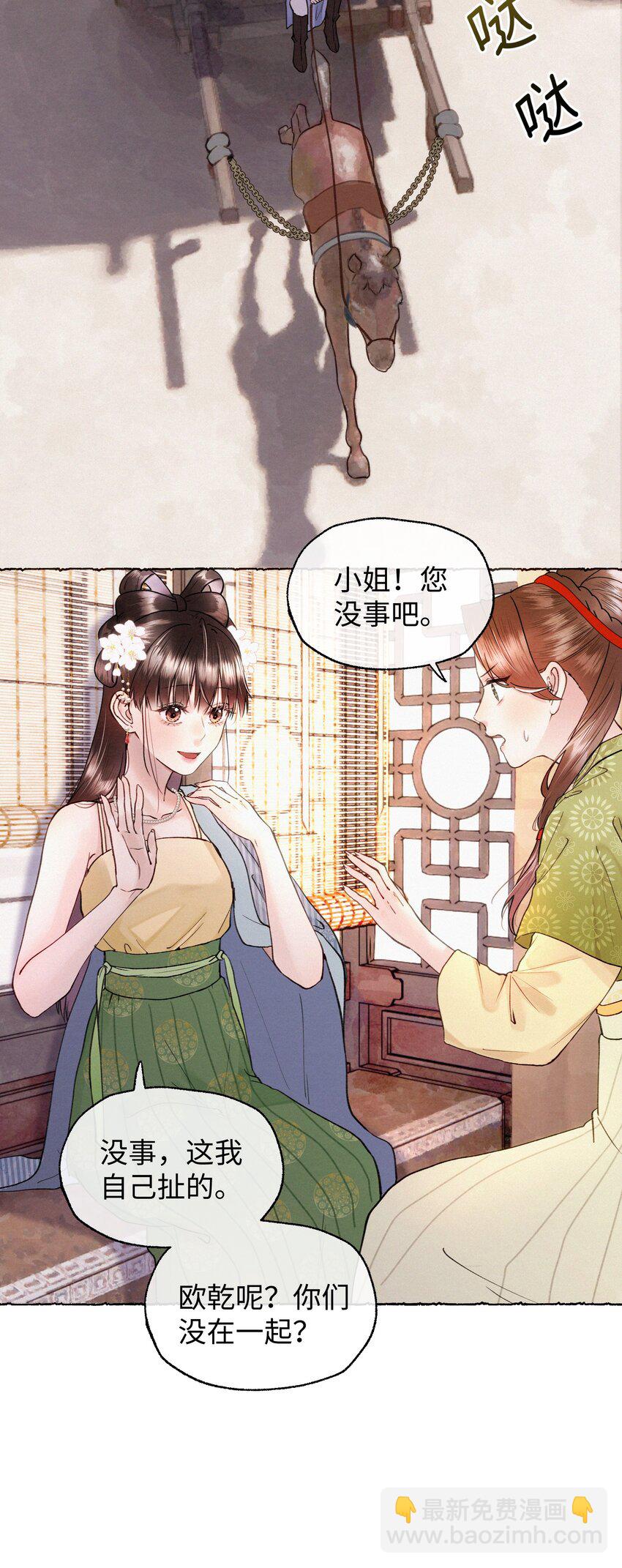 026 她真是和小时候一模一样-第26话