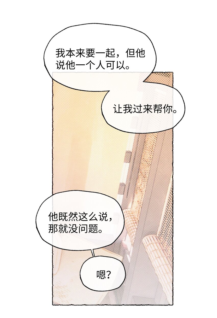 026 她真是和小时候一模一样-第26话