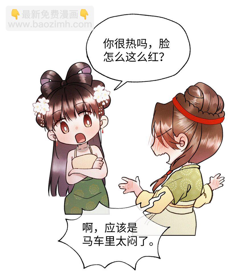 026 她真是和小时候一模一样-第26话