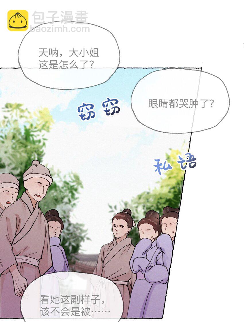 026 她真是和小时候一模一样-第26话