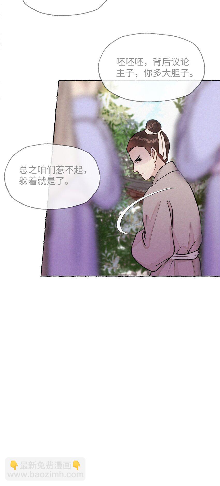 026 她真是和小时候一模一样-第26话