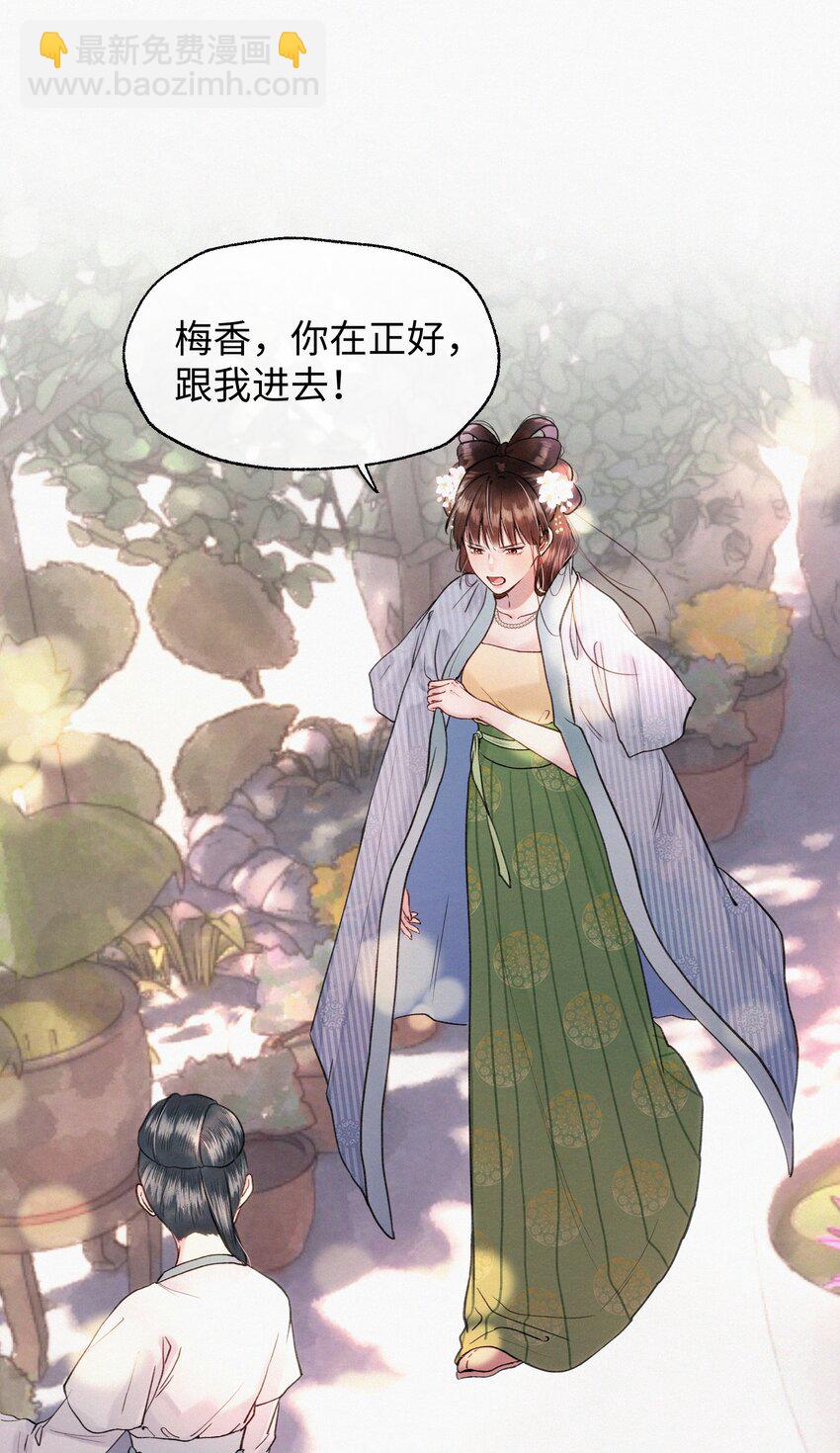 026 她真是和小时候一模一样-第26话