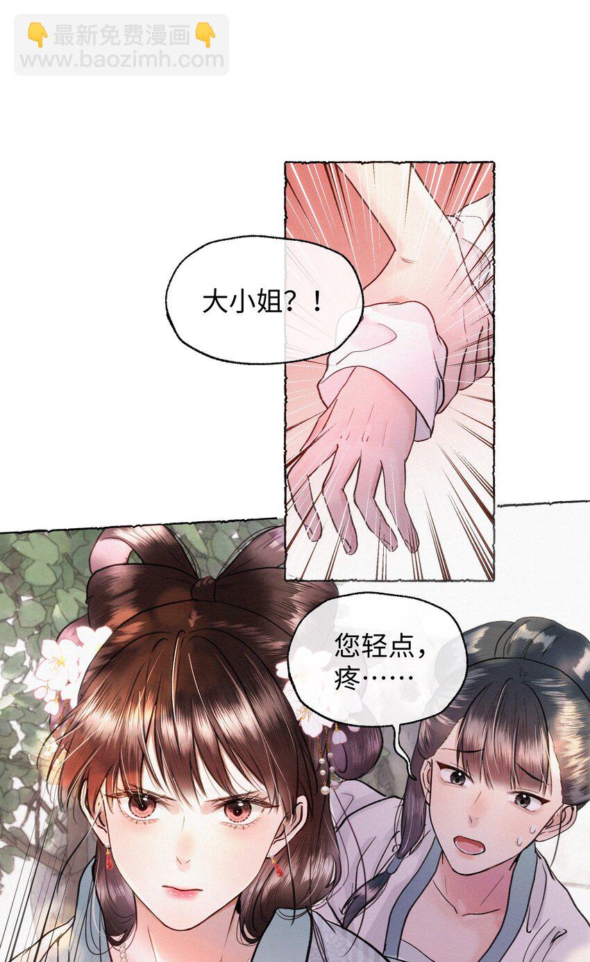 026 她真是和小时候一模一样-第26话