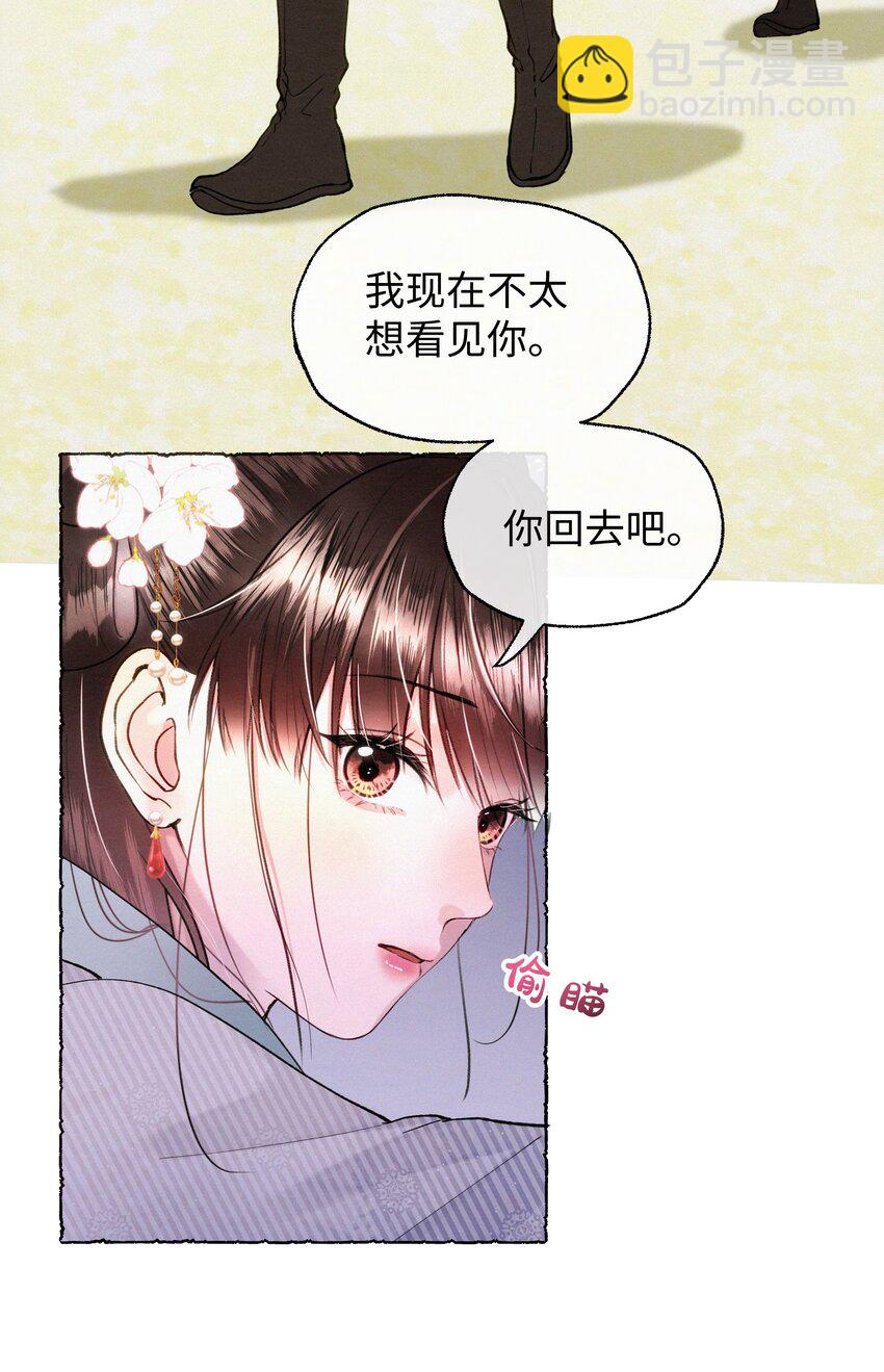 026 她真是和小时候一模一样-第26话