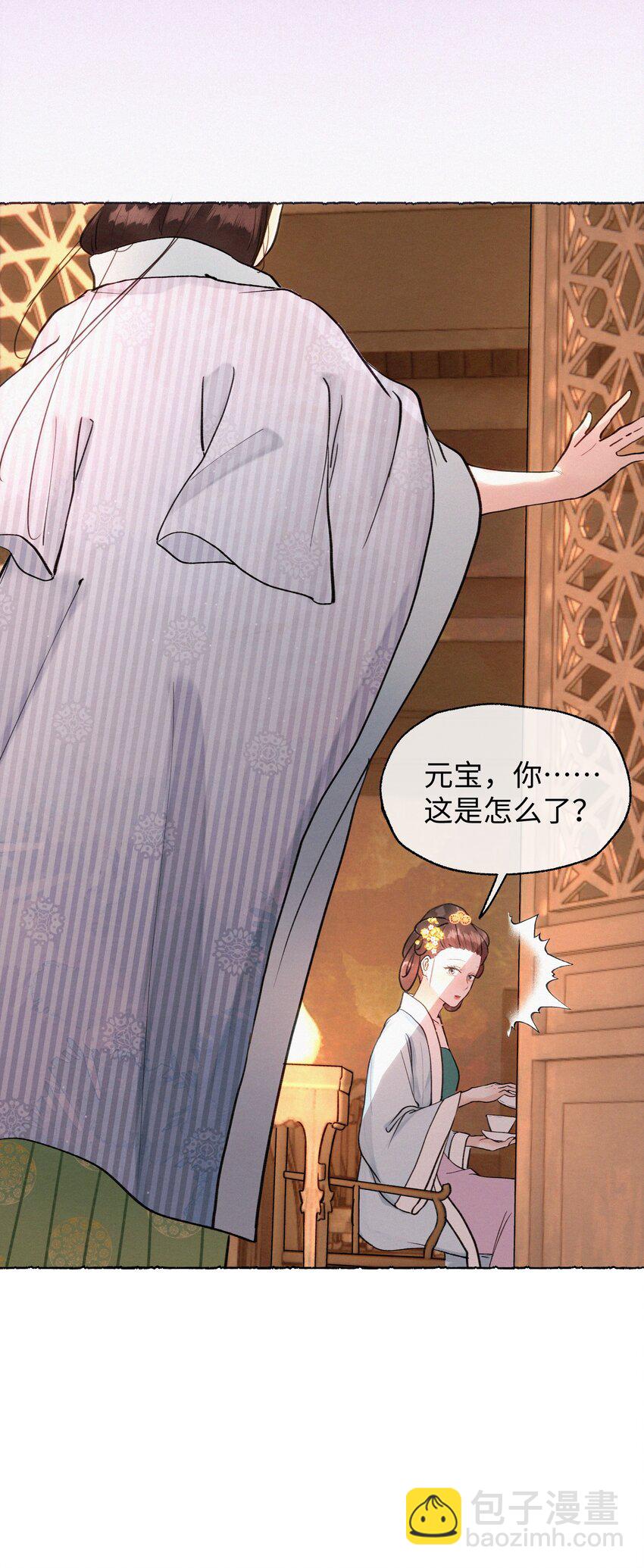 026 她真是和小时候一模一样-第26话