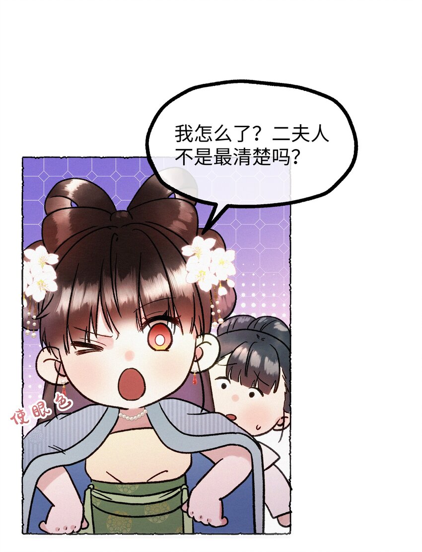 026 她真是和小时候一模一样-第26话