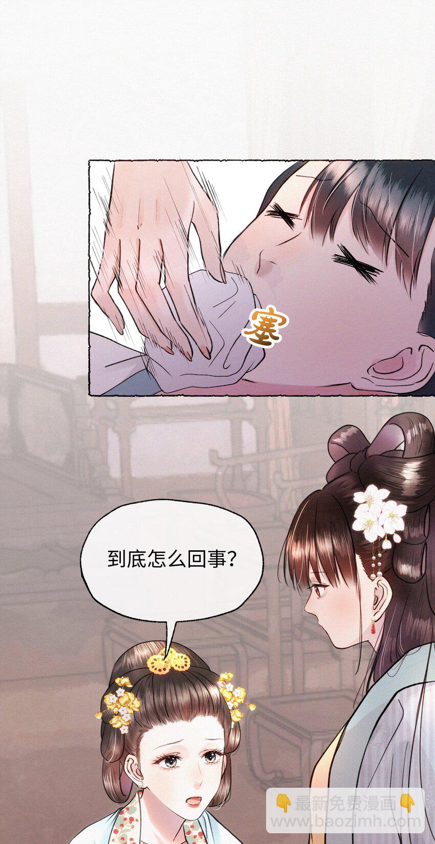 026 她真是和小时候一模一样-第26话