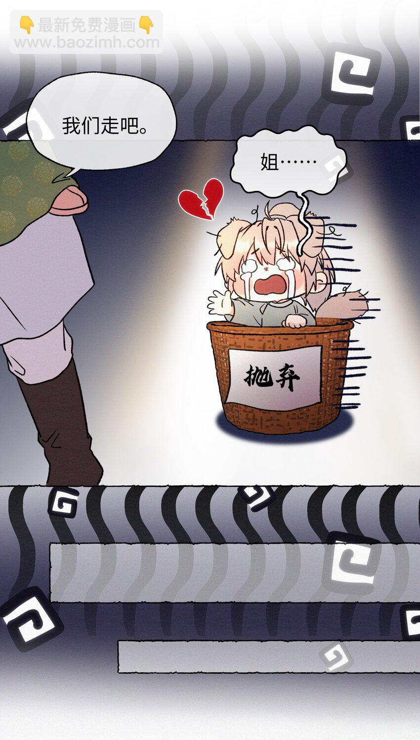 026 她真是和小时候一模一样-第26话