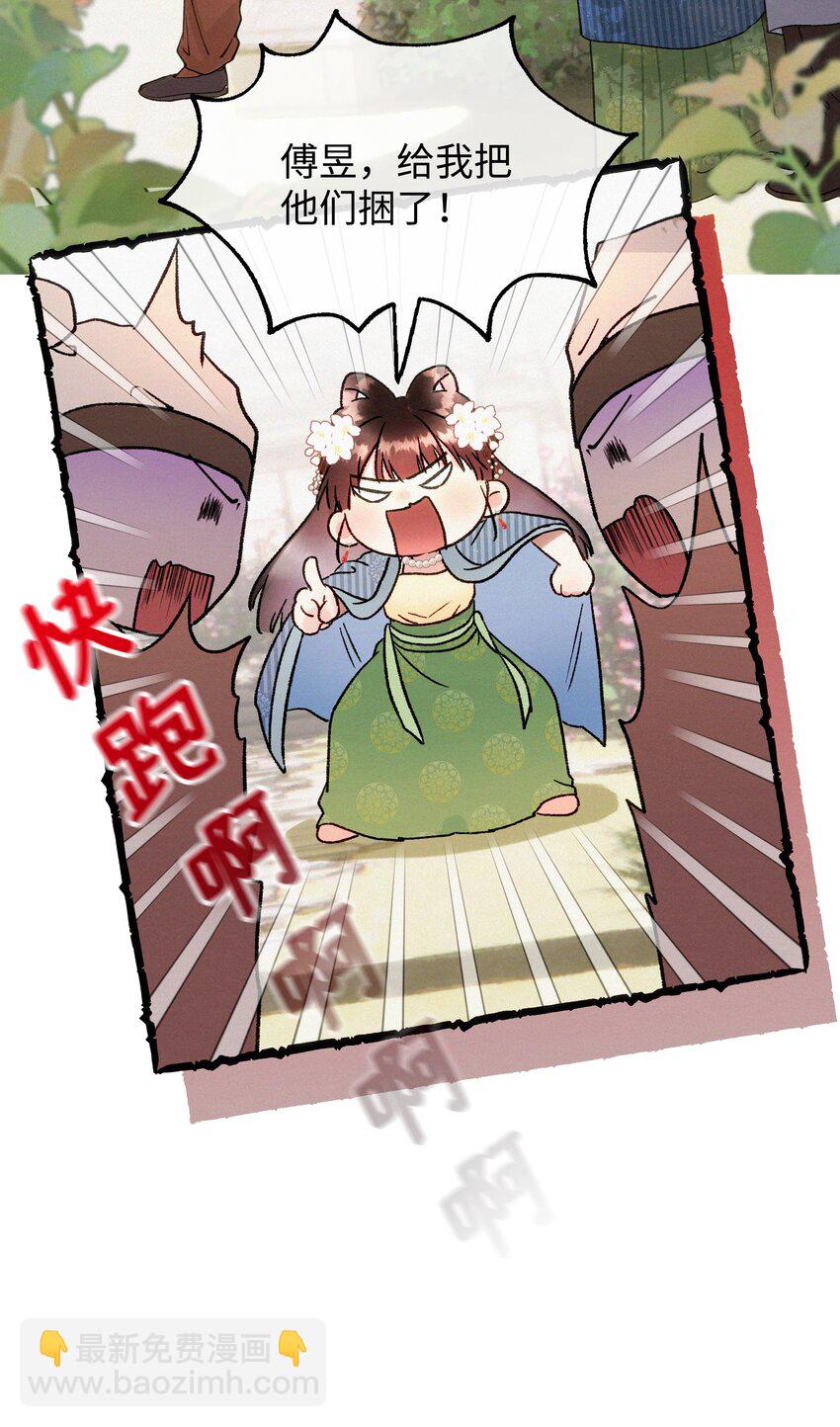 026 她真是和小时候一模一样-第26话