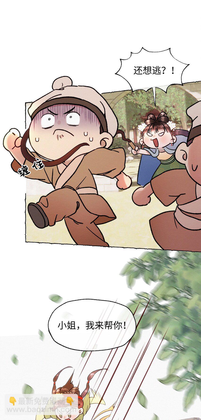 026 她真是和小时候一模一样-第26话