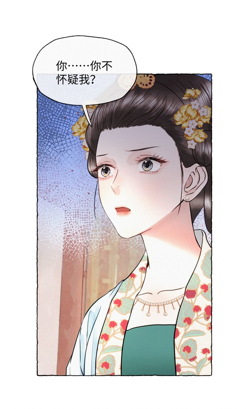 028 爷爷你！！-第28话