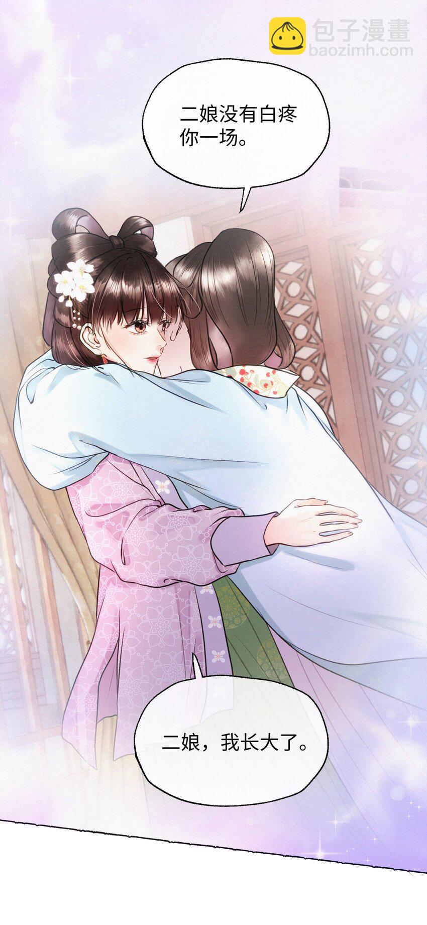 028 爷爷你！！-第28话