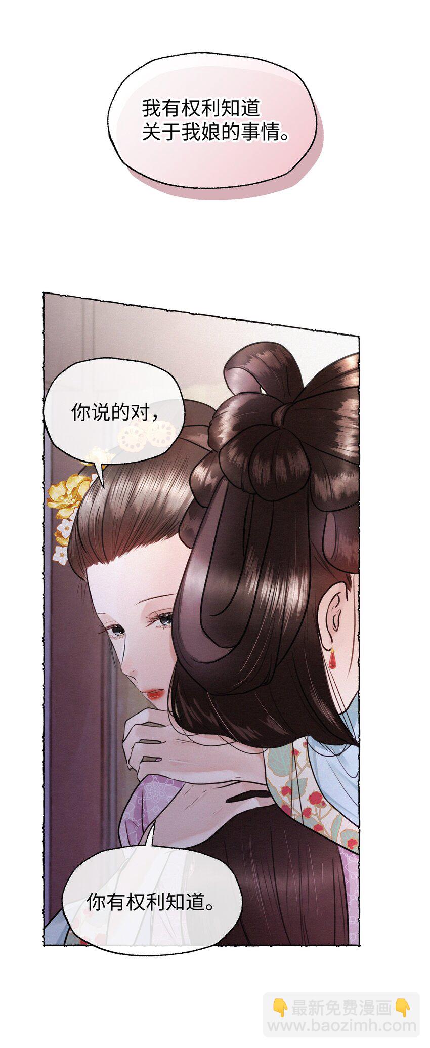 028 爷爷你！！-第28话