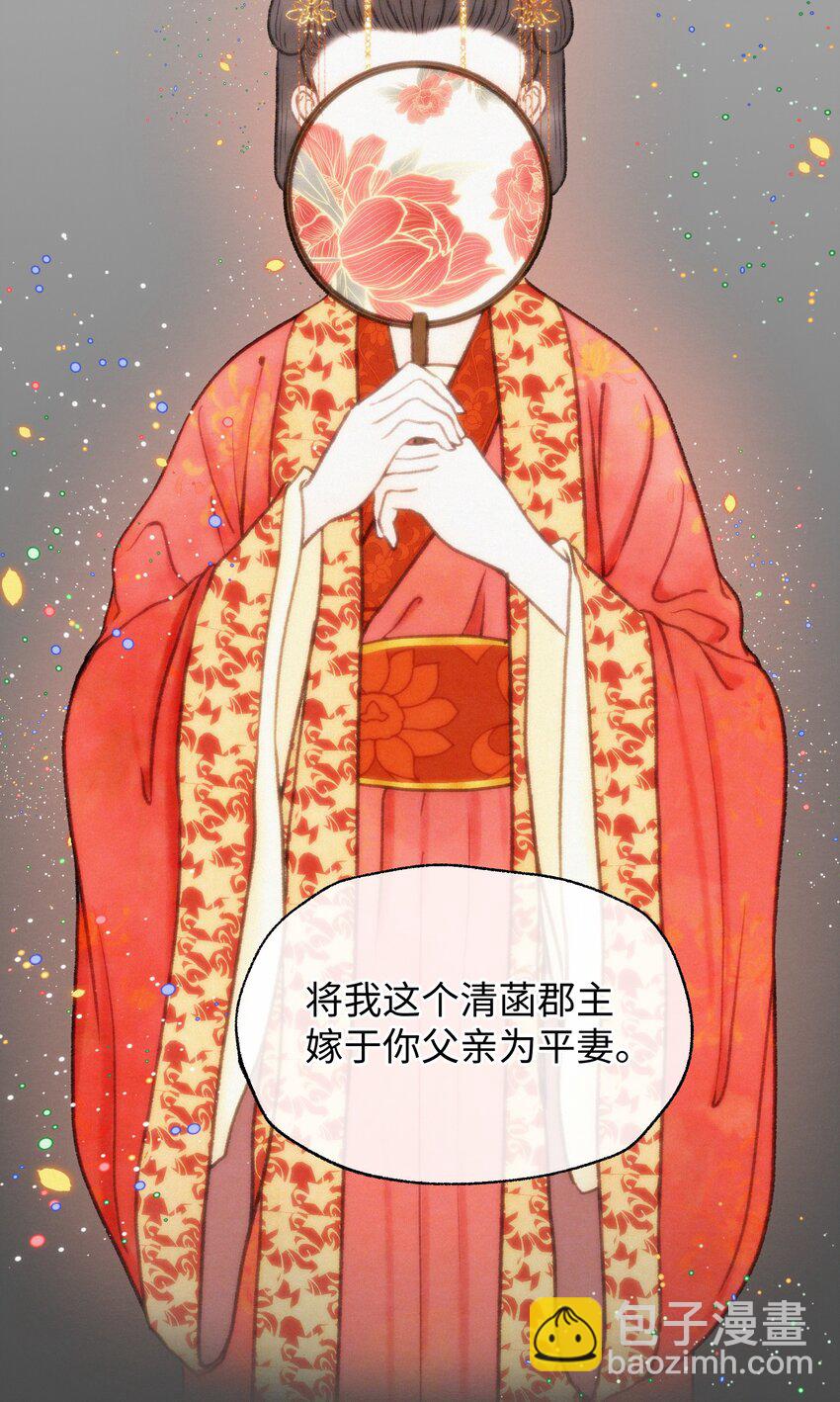 028 爷爷你！！-第28话