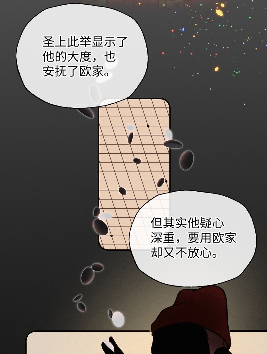 028 爷爷你！！-第28话