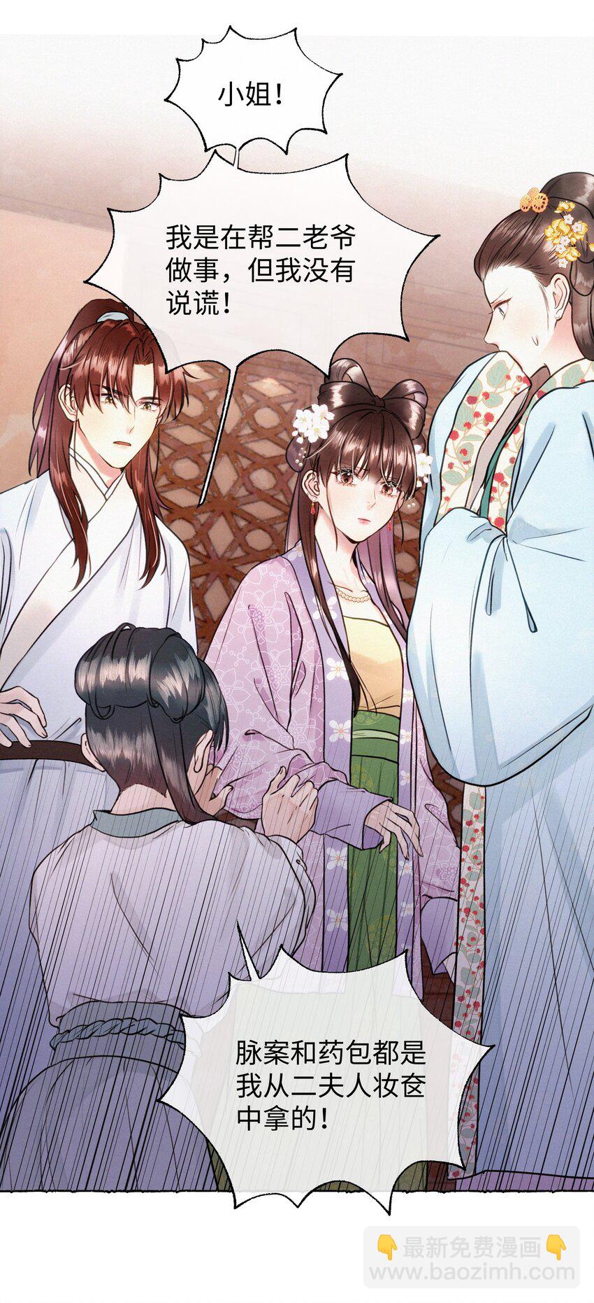 028 爷爷你！！-第28话