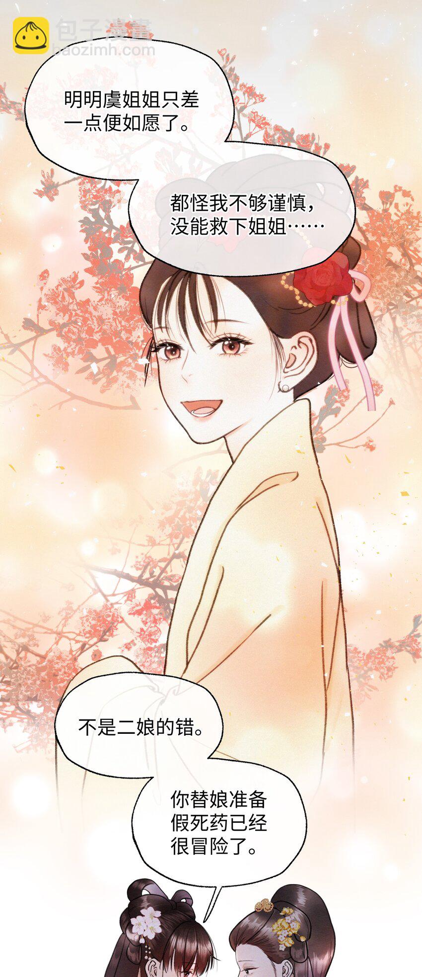 028 爷爷你！！-第28话