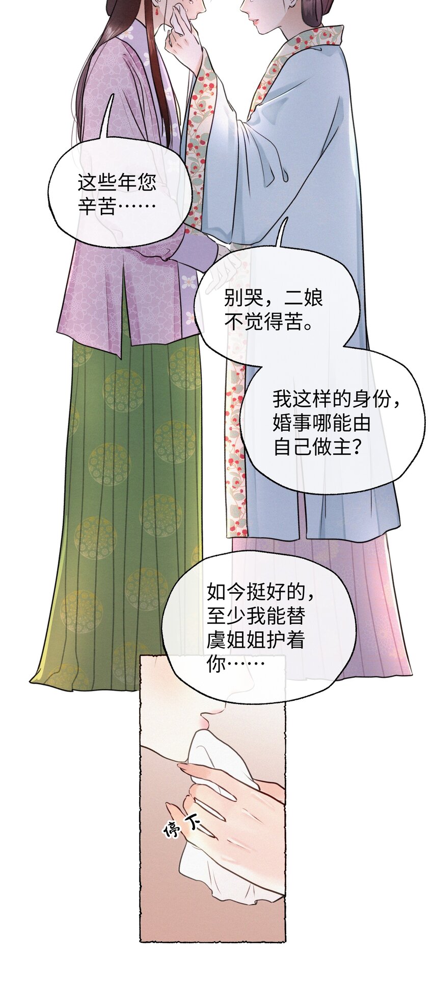 028 爷爷你！！-第28话