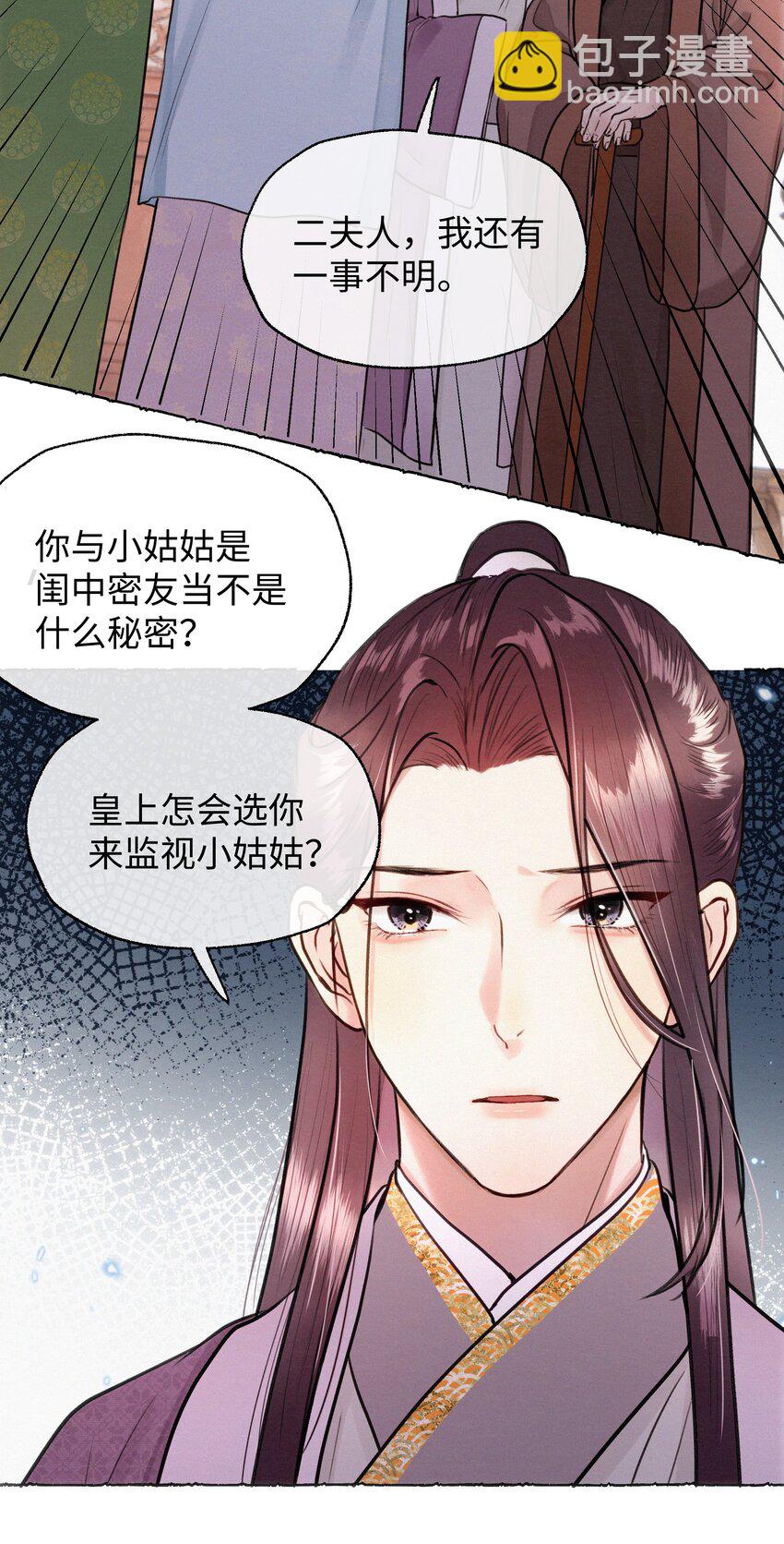 028 爷爷你！！-第28话