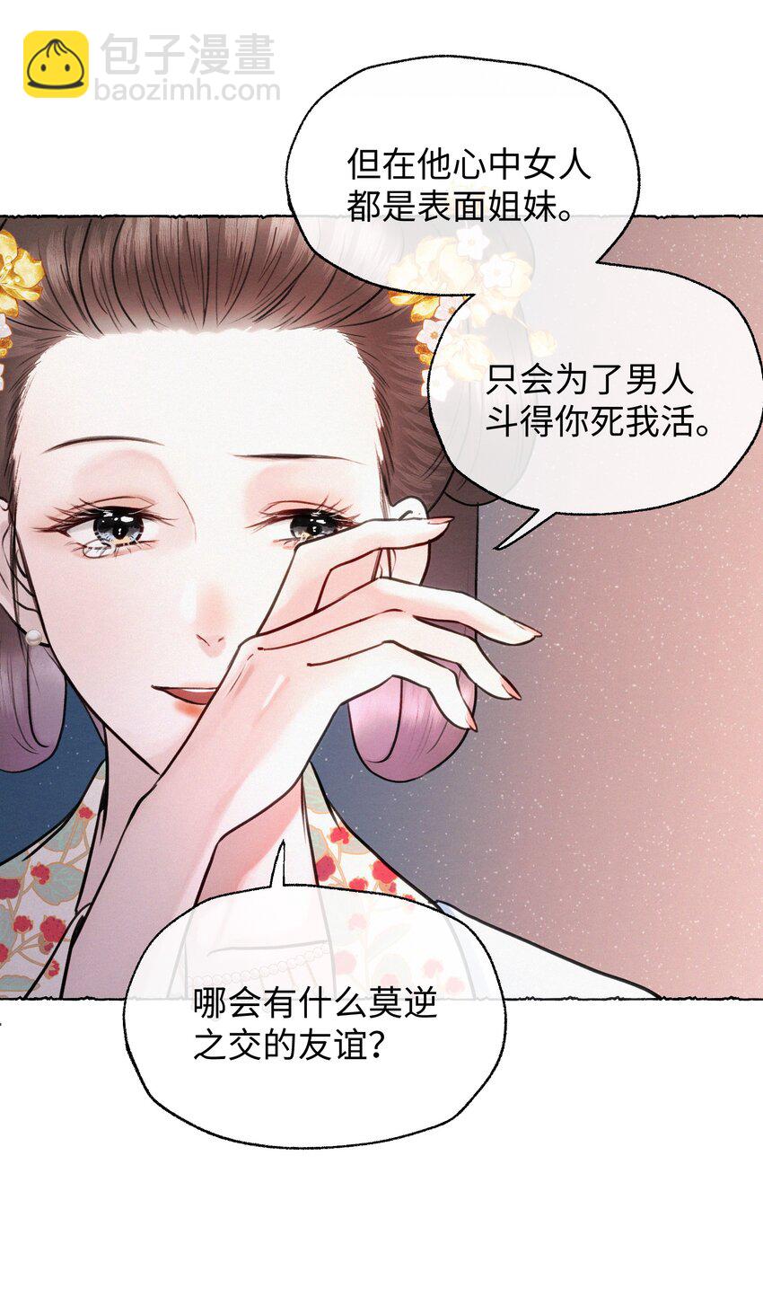 028 爷爷你！！-第28话