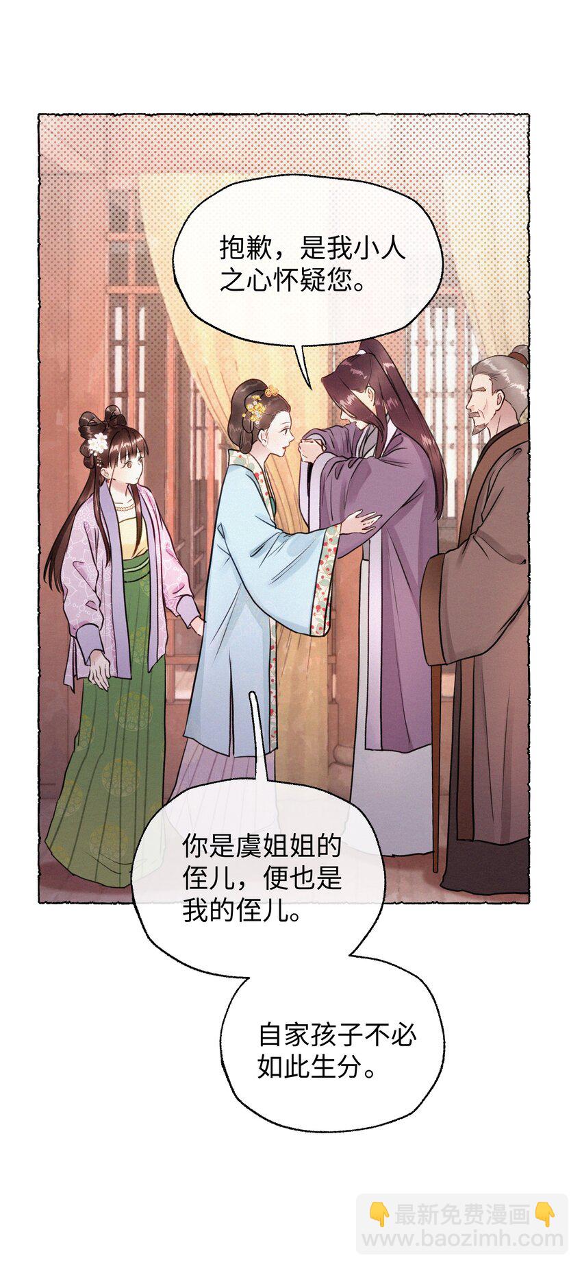 028 爷爷你！！-第28话