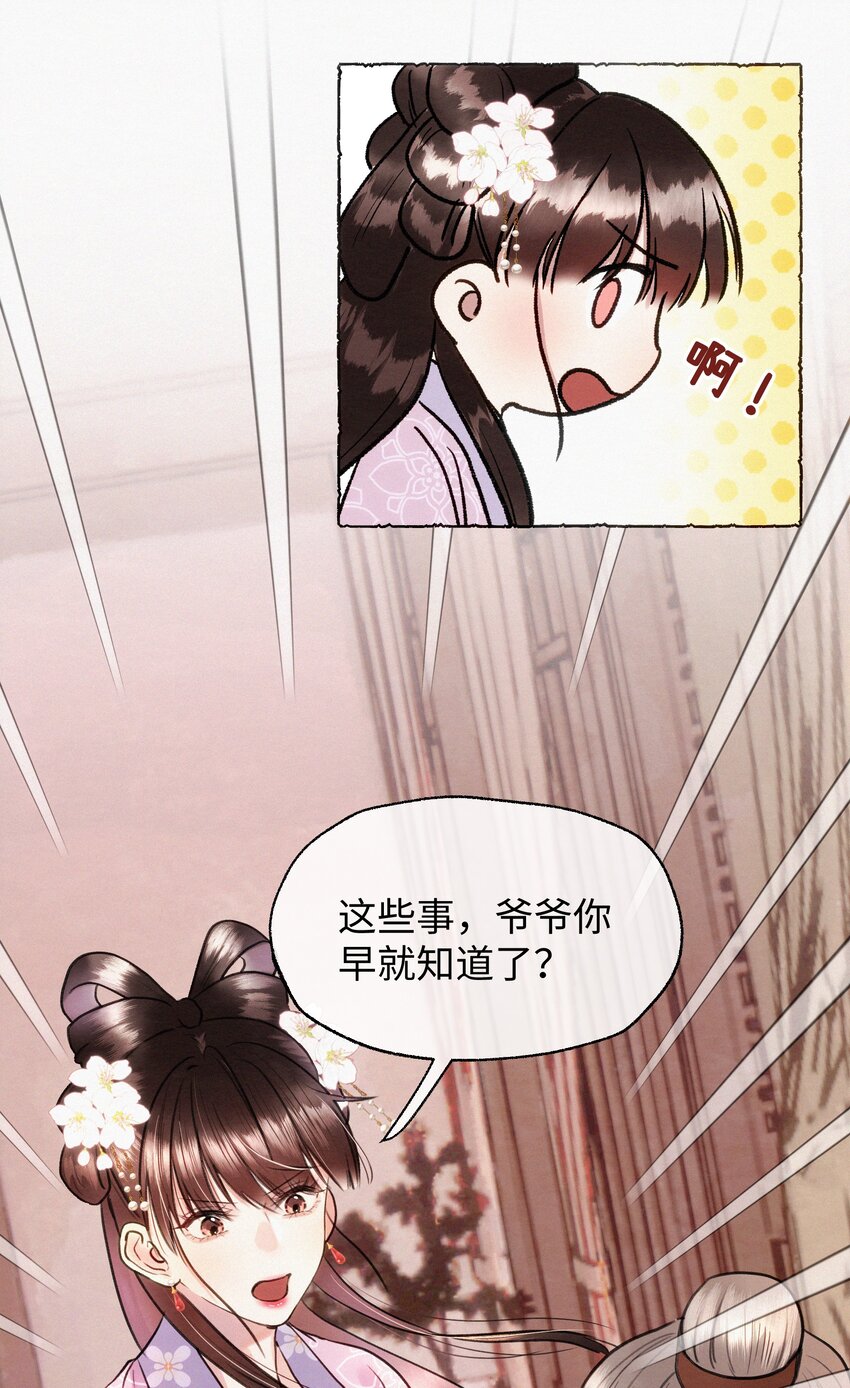 028 爷爷你！！-第28话