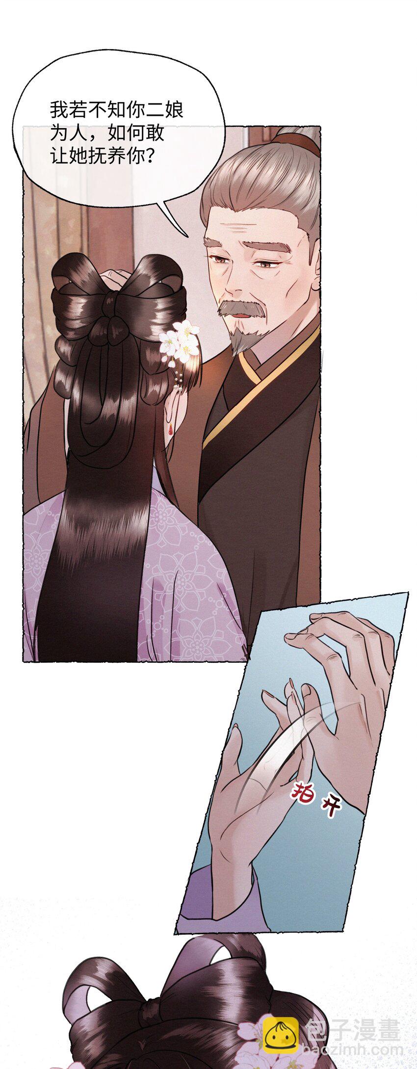 028 爷爷你！！-第28话