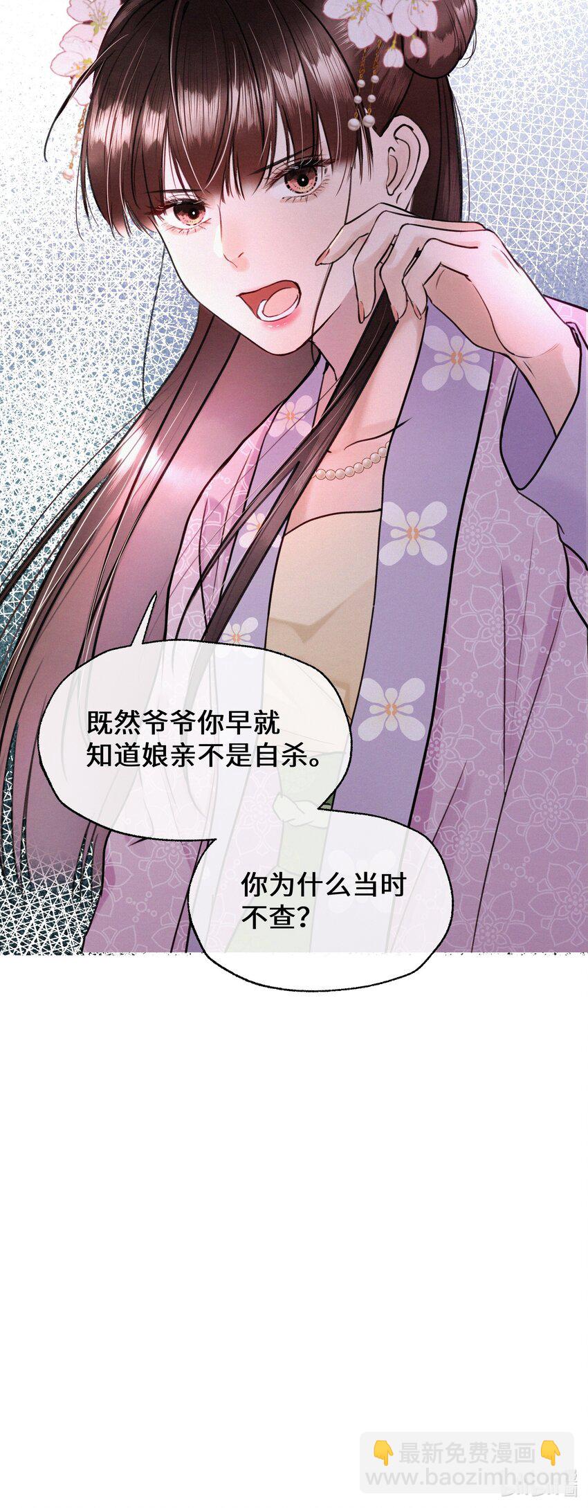 028 爷爷你！！-第28话