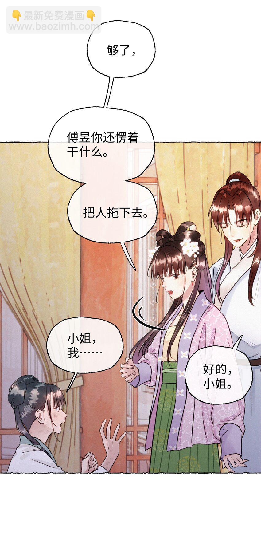 028 爷爷你！！-第28话