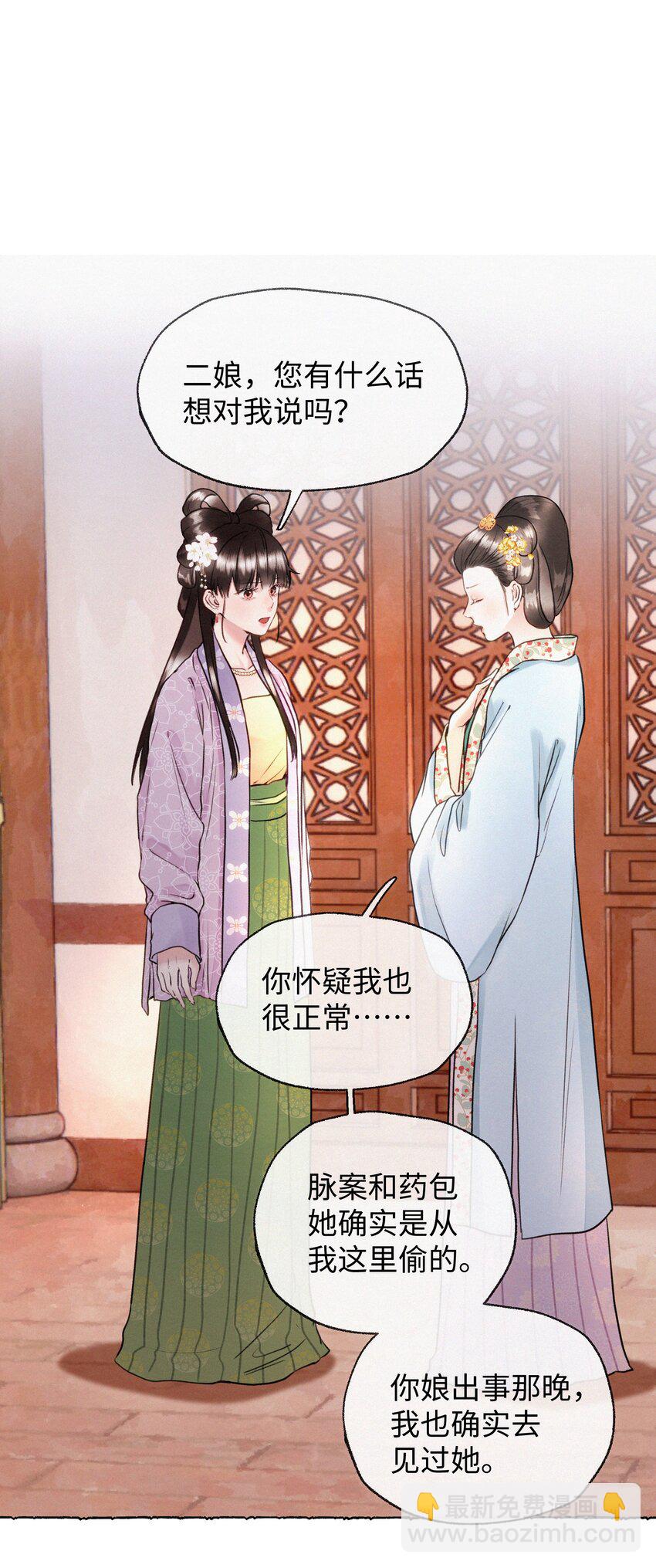 028 爷爷你！！-第28话