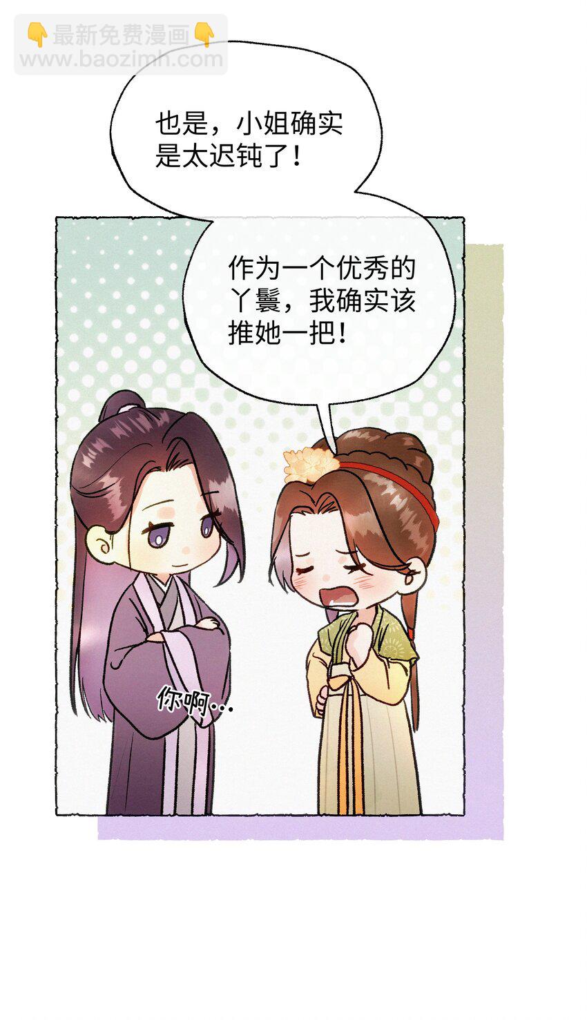 030 我会为了你-第30话