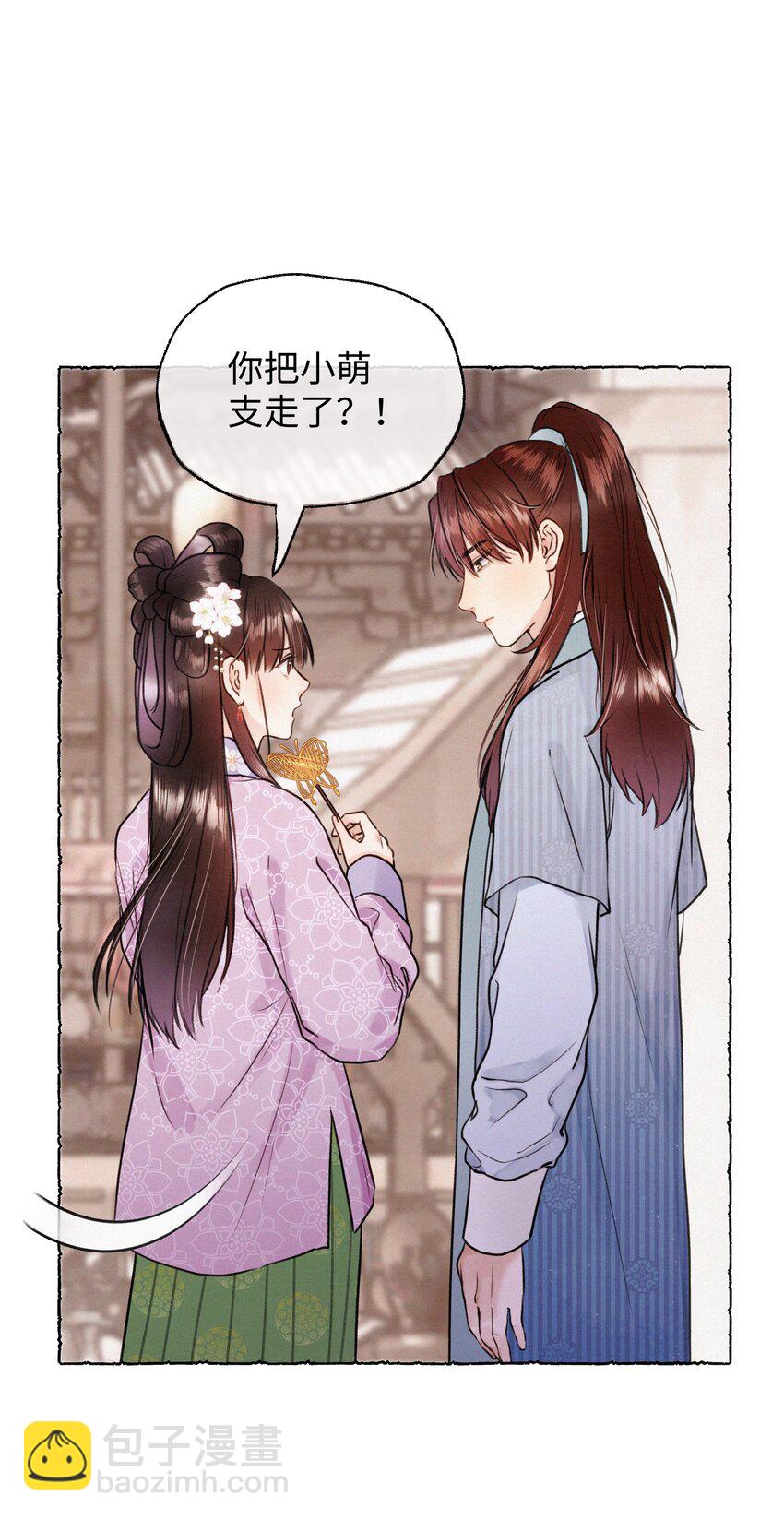 030 我会为了你-第30话